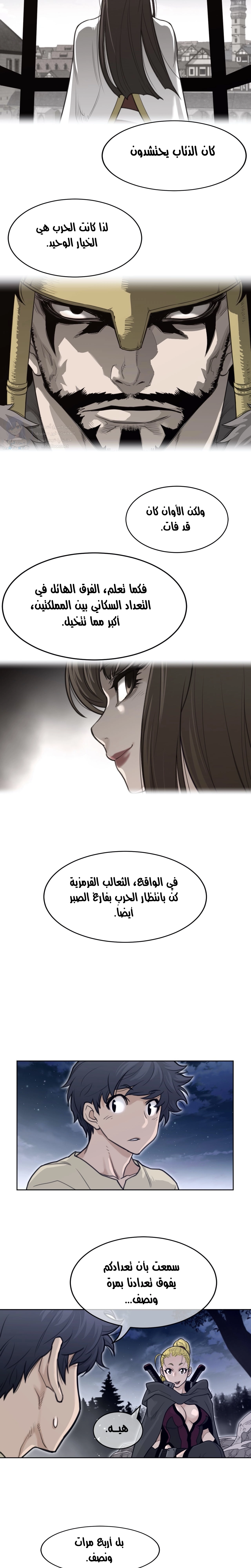 النصف المثالي - 139 - 658c5bb1918e7.webp