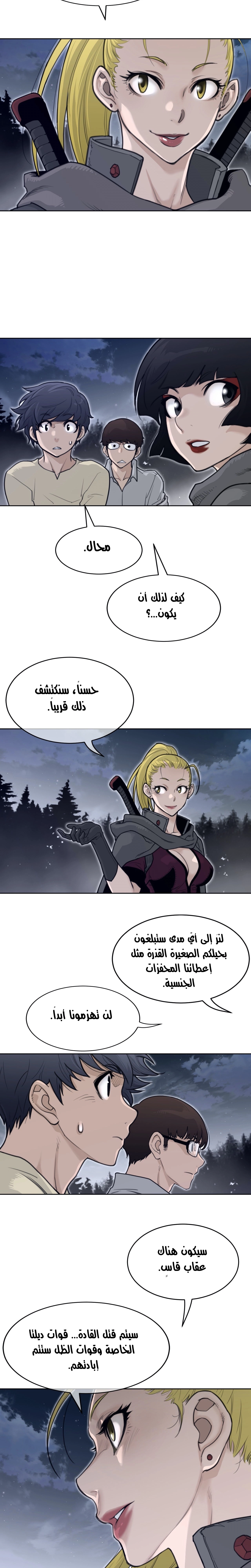النصف المثالي - 139 - 658c5bb299cda.webp