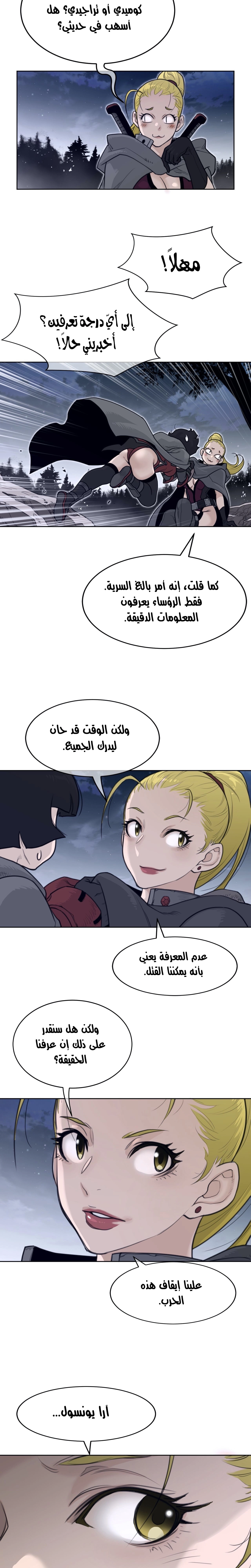 النصف المثالي - 139 - 658c5bb6cb5bd.webp