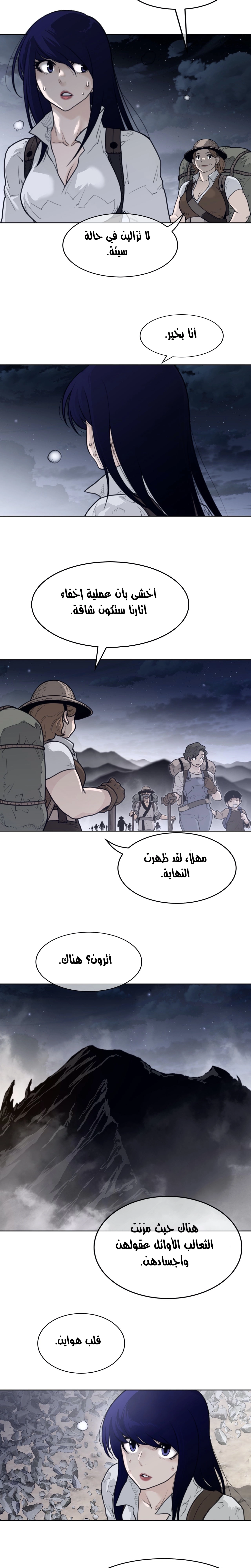 النصف المثالي - 139 - 658c5bb8e8caf.webp