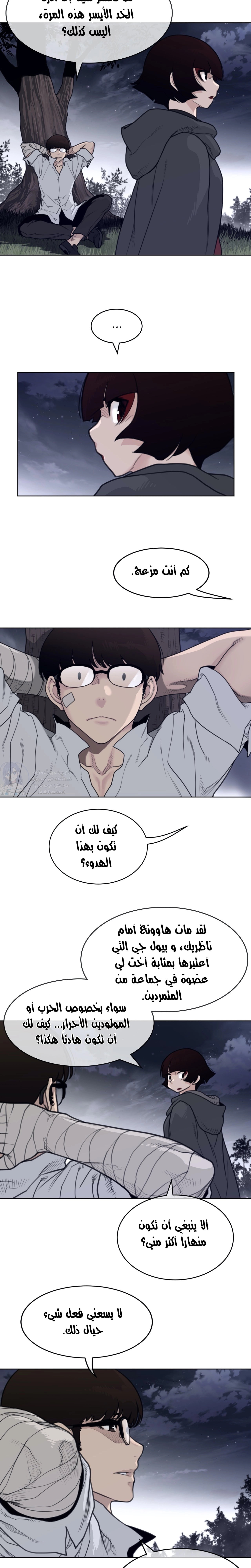 النصف المثالي - 141 - 658c5bcb06b1b.webp