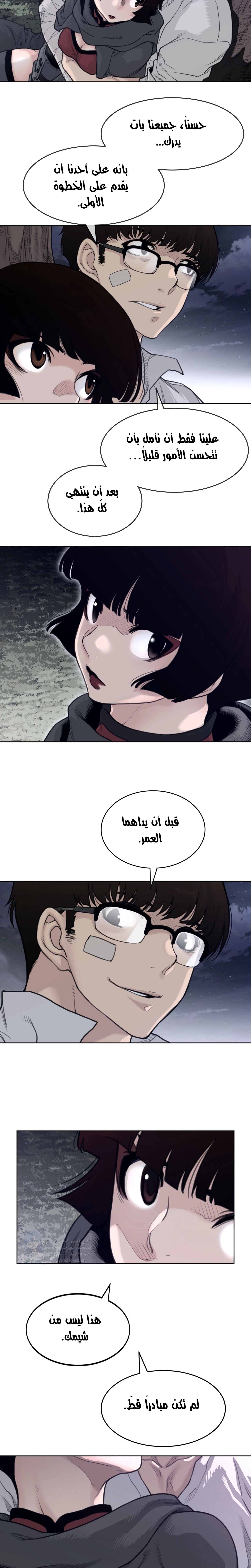 النصف المثالي - 141 - 658c5bcd14574.webp