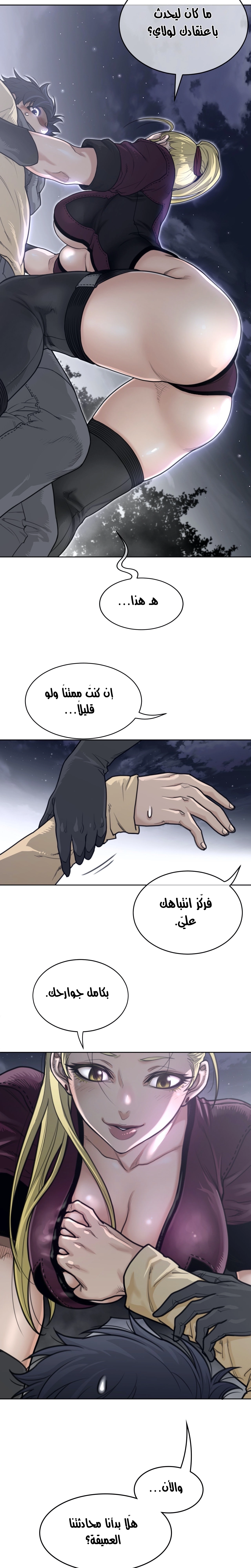 النصف المثالي - 141 - 658c5bcf24524.webp
