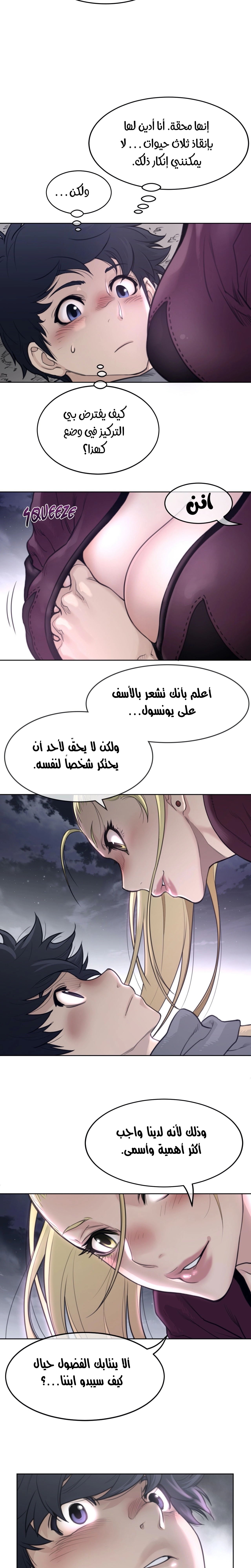 النصف المثالي - 141 - 658c5bd02acb2.webp