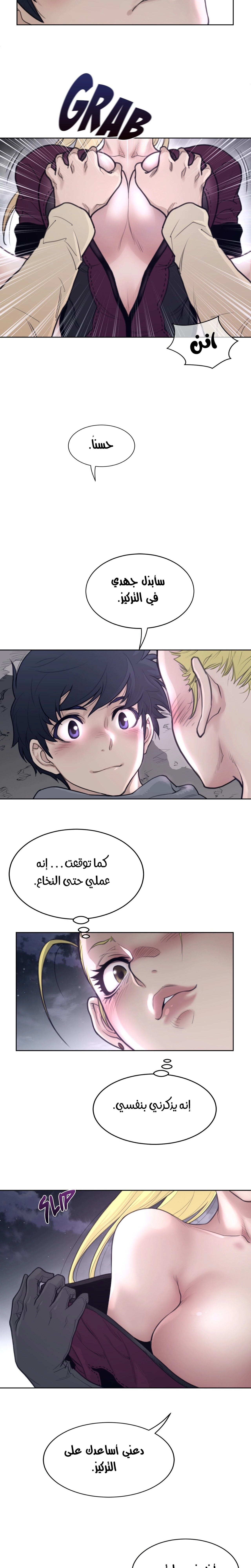 النصف المثالي - 141 - 658c5bd1d79c6.webp