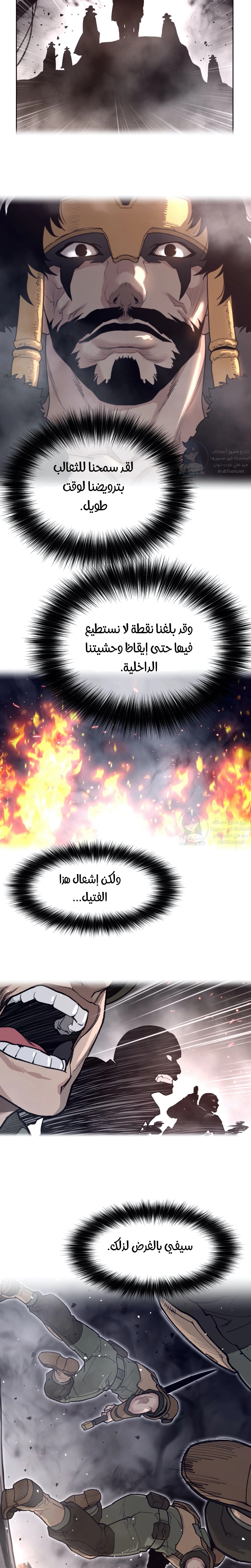 النصف المثالي - 143 - 658ec9c78a17f.webp