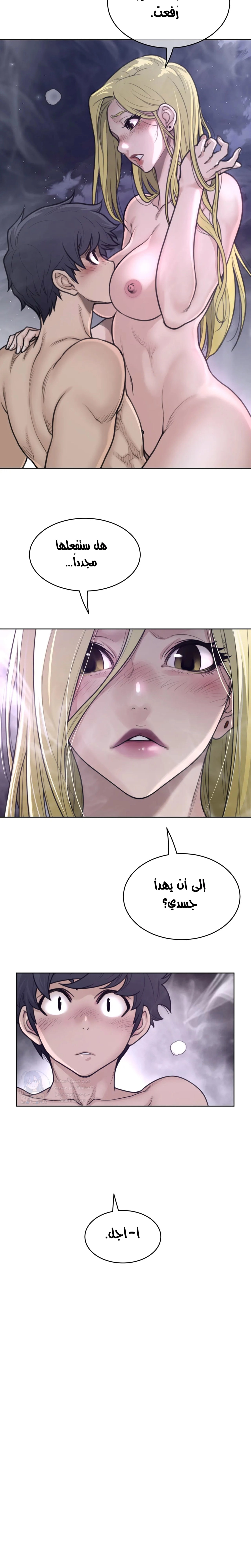 النصف المثالي - 144 - 658ec9d7923b9.webp