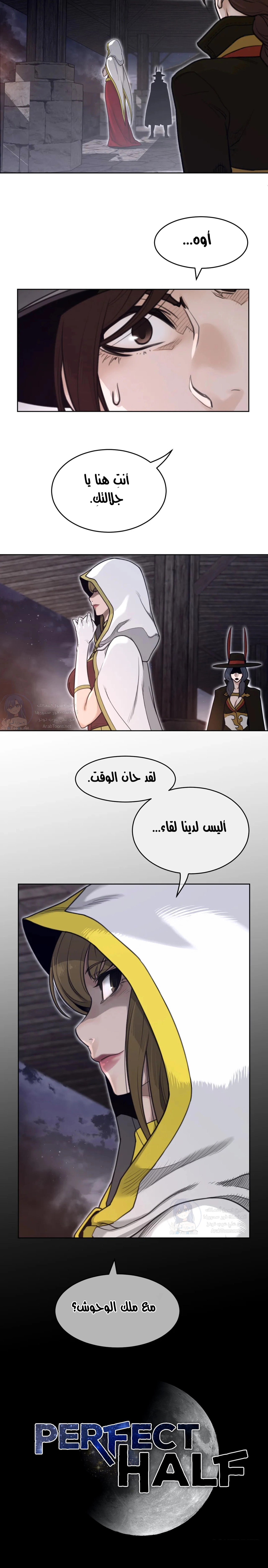 النصف المثالي - 144 - 658ec9d9906ab.webp