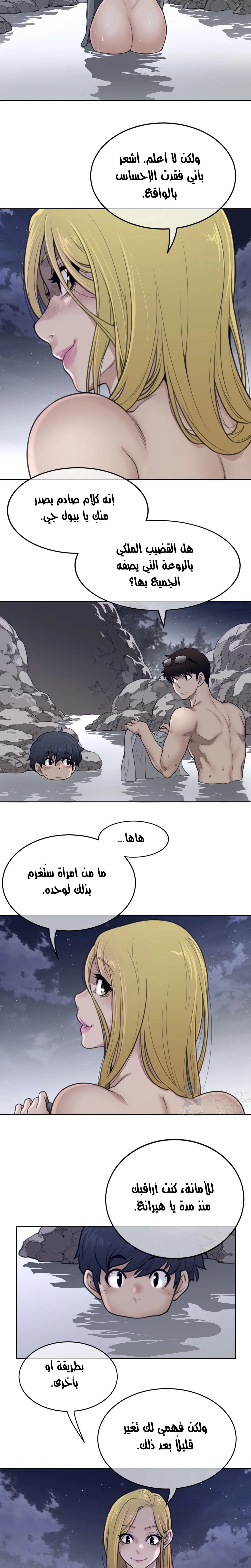 النصف المثالي - 146 - 65a11ef0c0d1d.webp