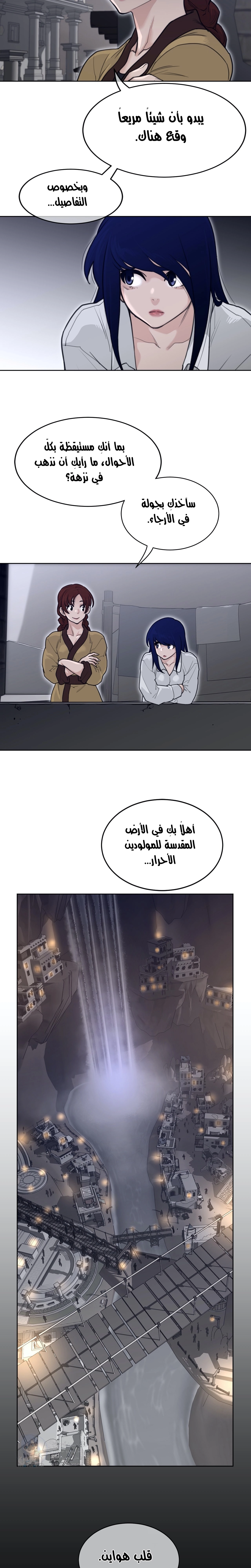 النصف المثالي - 146 - 65a11ef61a826.webp