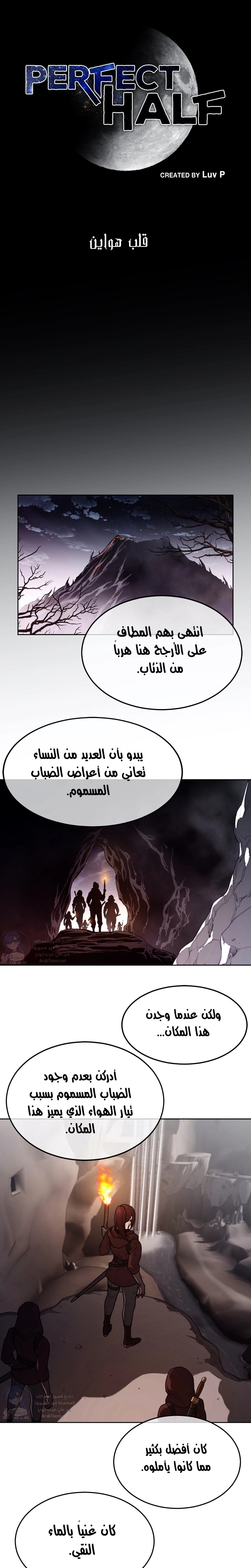 النصف المثالي - 147 - 65a540489f60b.webp