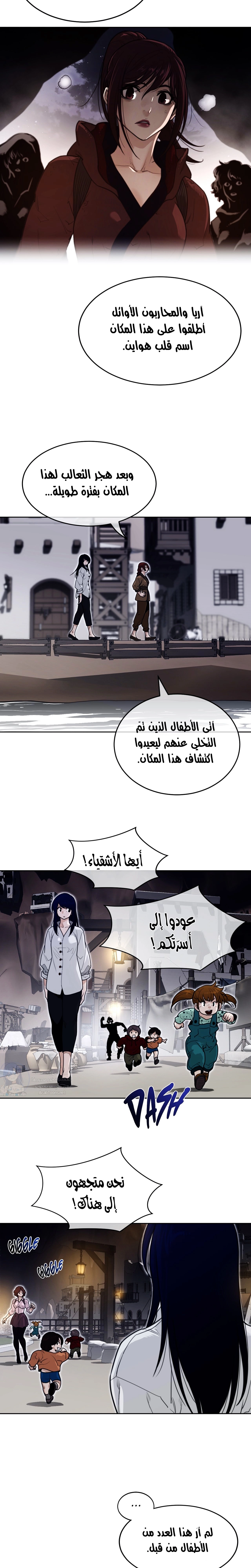النصف المثالي - 147 - 65a54049b15f7.webp