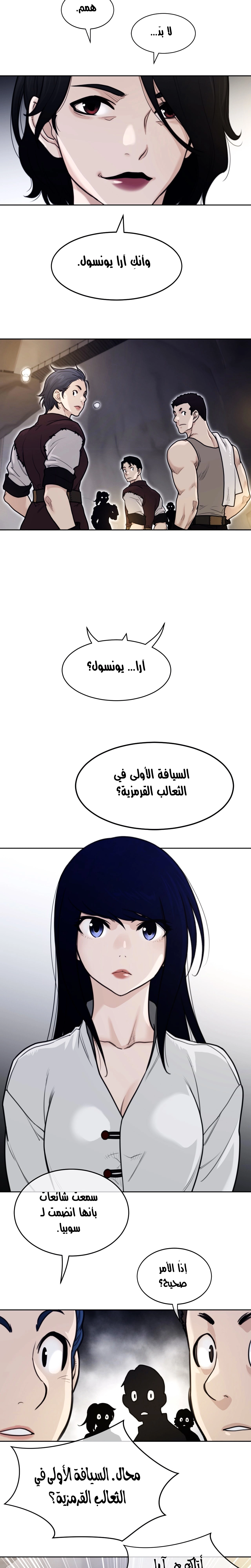 النصف المثالي - 147 - 65a5404f84558.webp