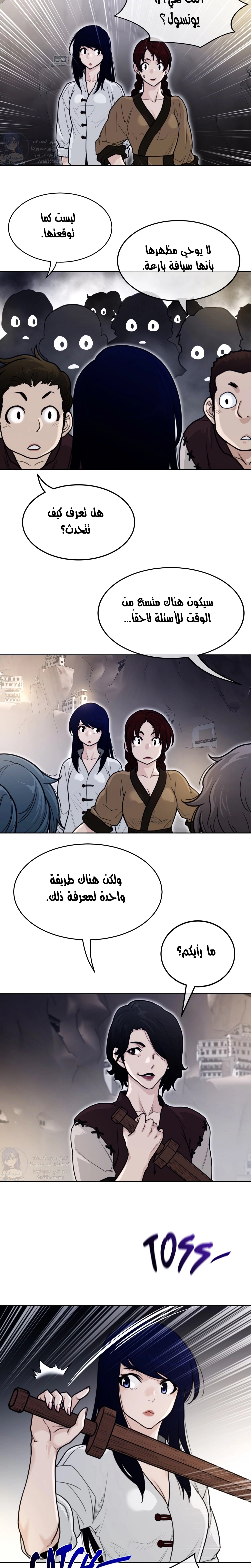 النصف المثالي - 147 - 65a54050b92ee.webp