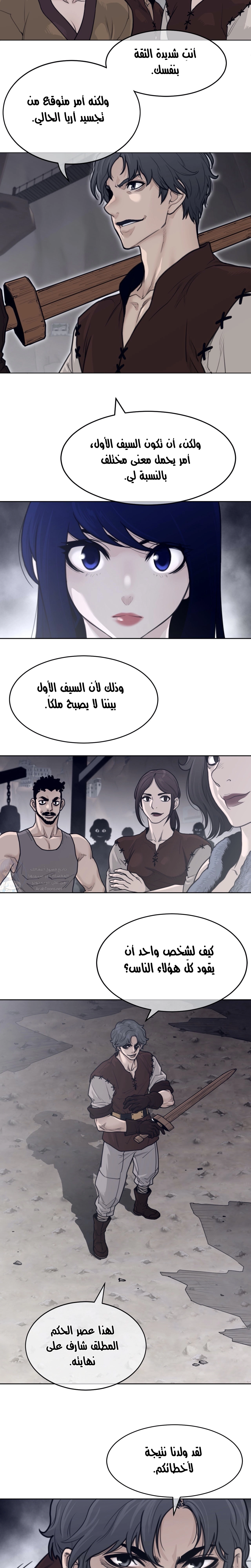 النصف المثالي - 148 - 65a54056f0bff.webp