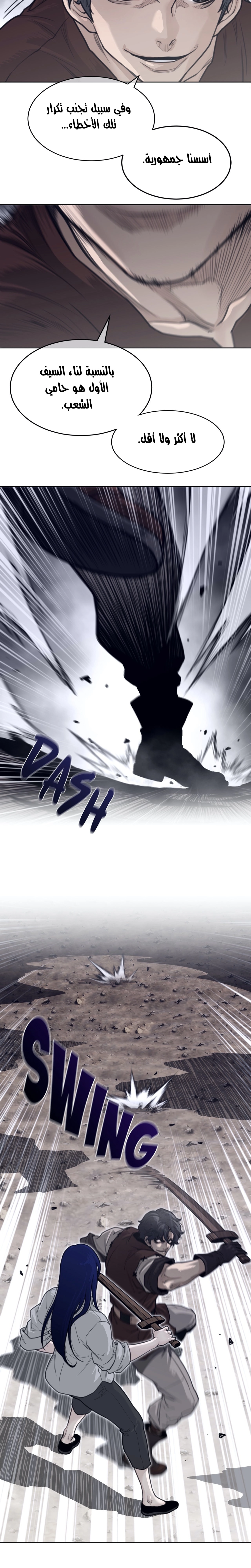 النصف المثالي - 148 - 65a540586414d.webp