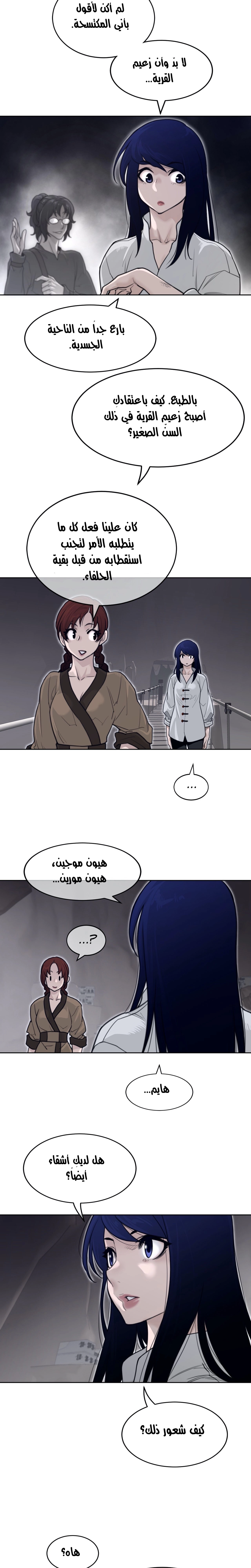 النصف المثالي - 148 - 65a5406175832.webp