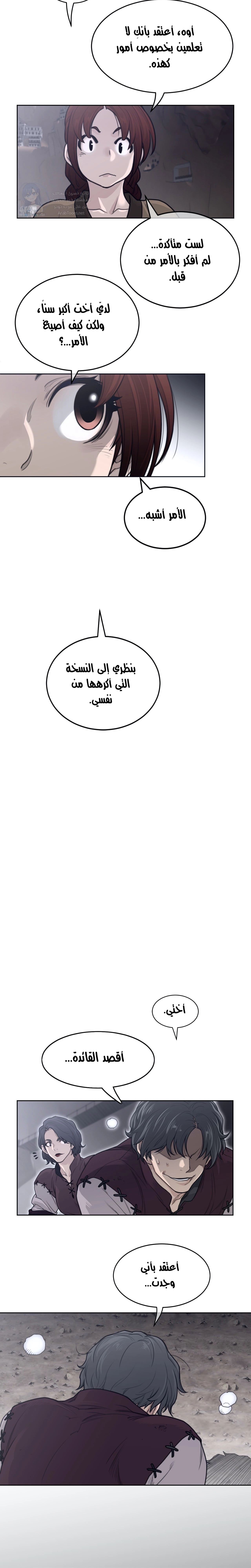 النصف المثالي - 148 - 65a540625d427.webp