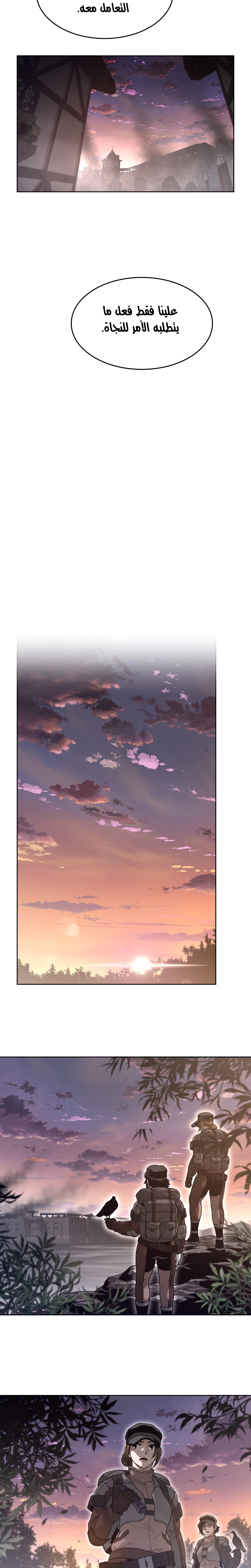 النصف المثالي - 149 - 65a540700ea41.webp