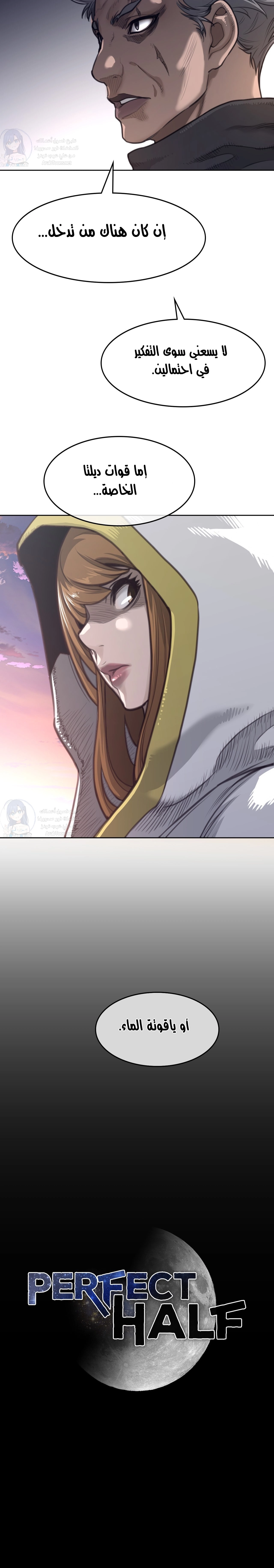النصف المثالي - 149 - 65a5407429930.webp