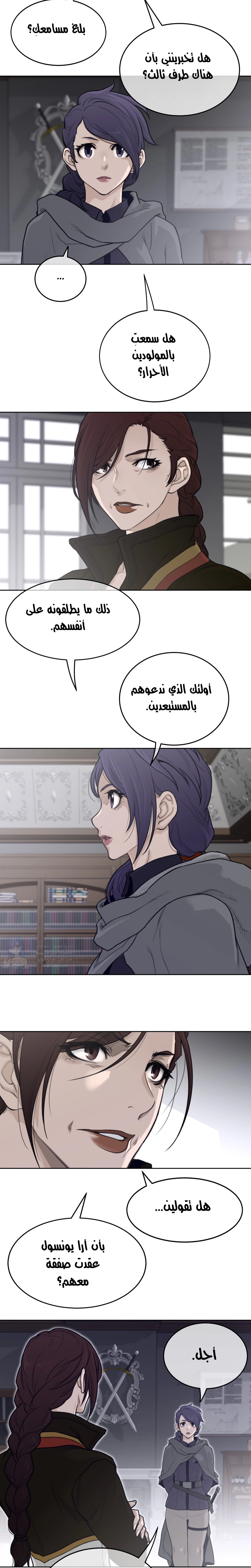 النصف المثالي - 150 - 65a540828e03f.webp