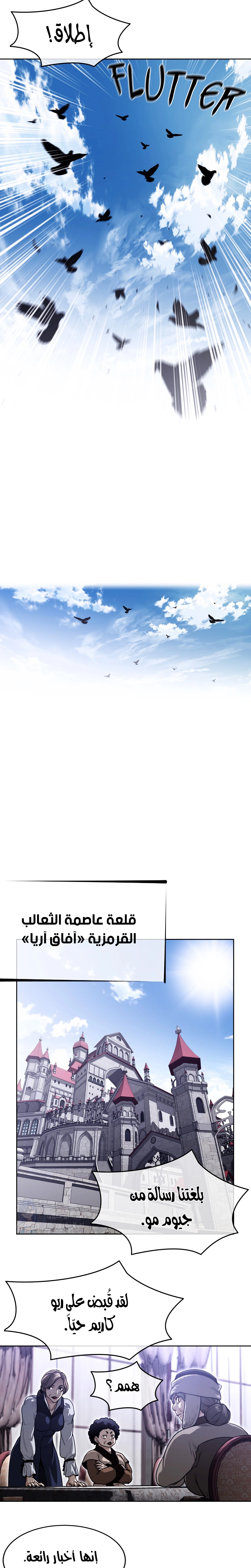 النصف المثالي - 151 - 65a5408f27d3d.webp