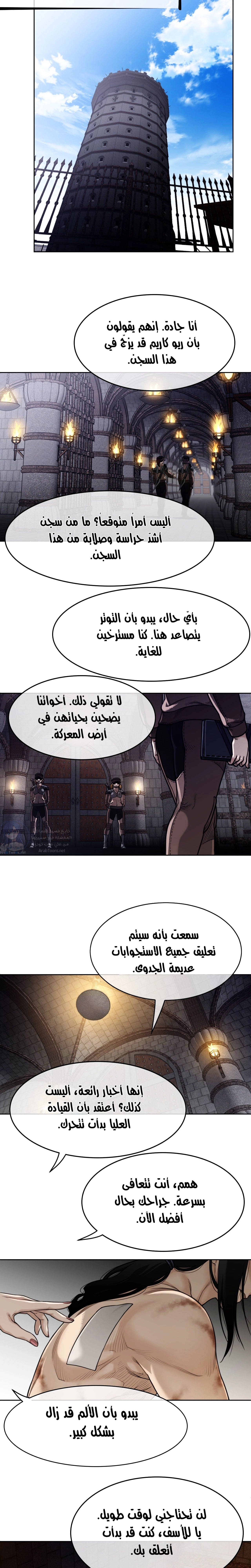 النصف المثالي - 151 - 65a54093052e1.webp