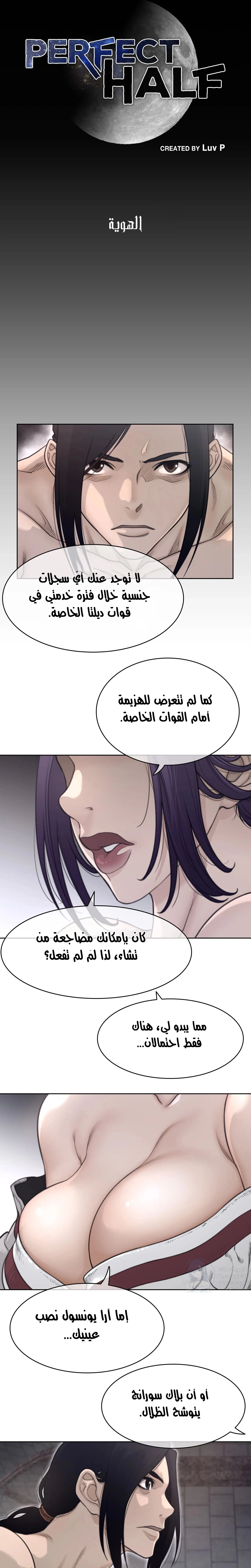 النصف المثالي - 152 - 65a54096a1784.webp