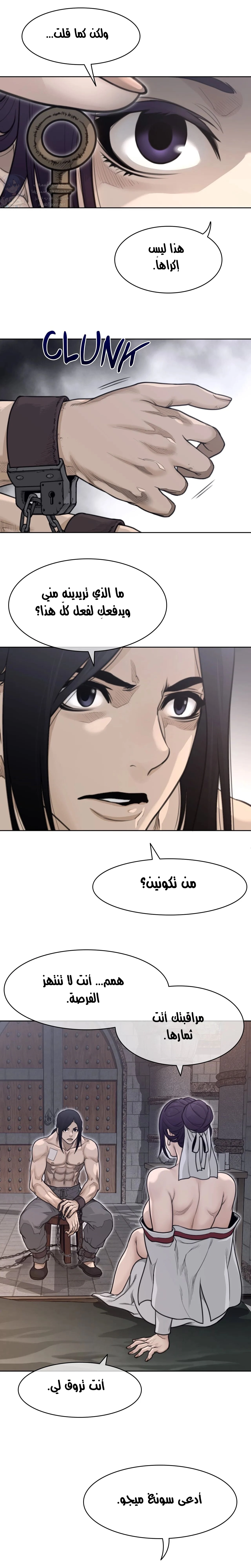 النصف المثالي - 152 - 65a54098cba47.webp
