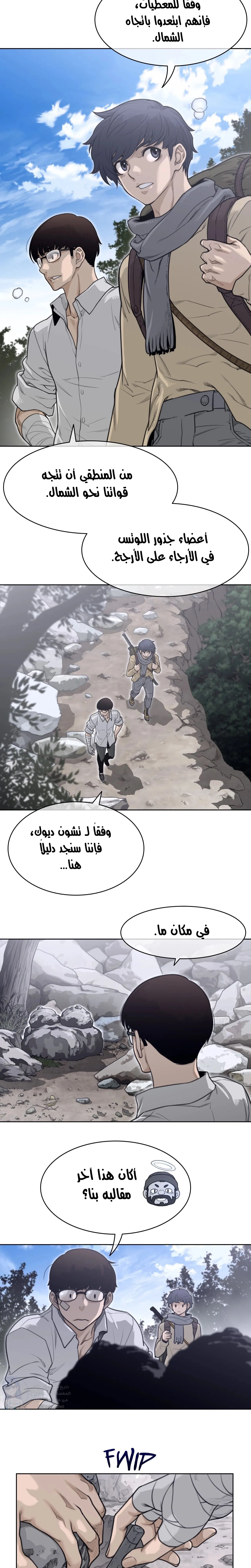 النصف المثالي - 152 - 65a5409c1de45.webp