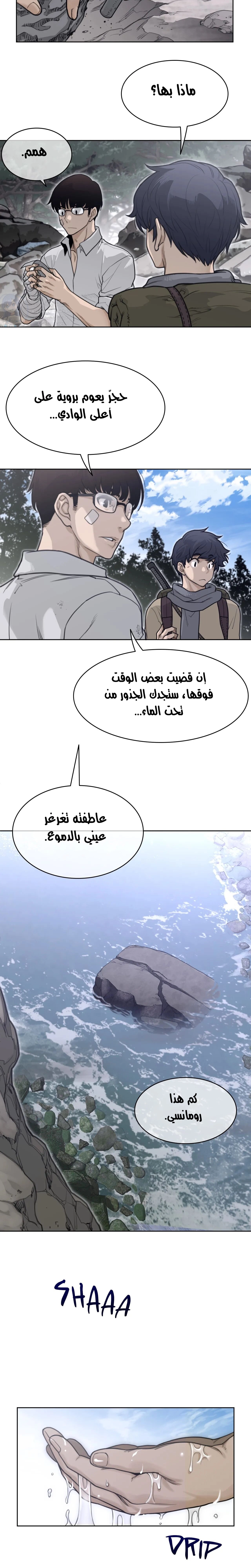 النصف المثالي - 152 - 65a5409d342a9.webp