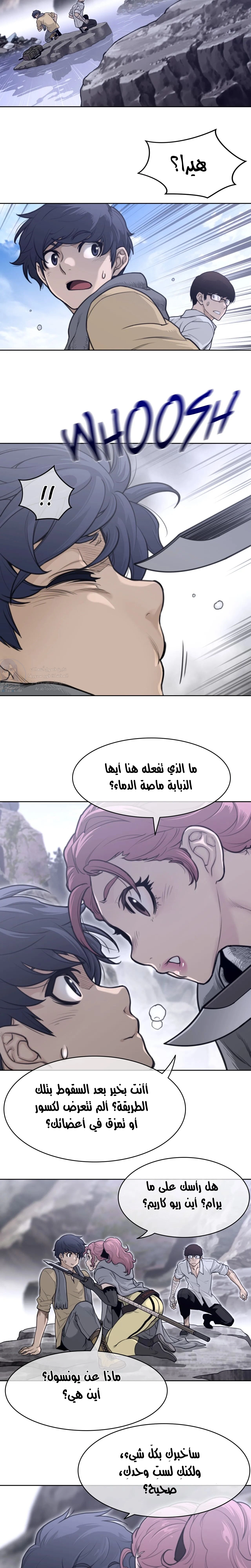النصف المثالي - 152 - 65a540a0bdea9.webp