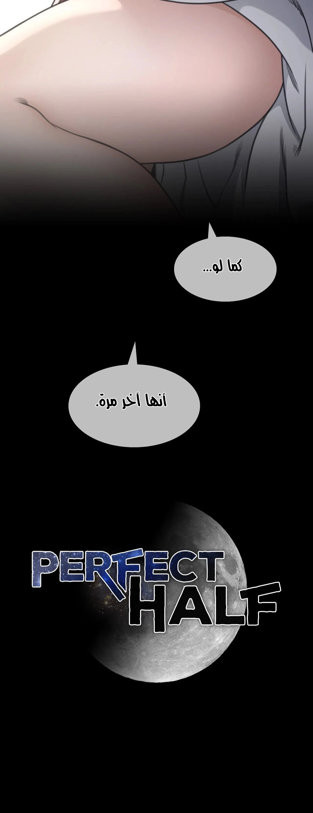 النصف المثالي - 152 - 65a540a4a2d35.webp