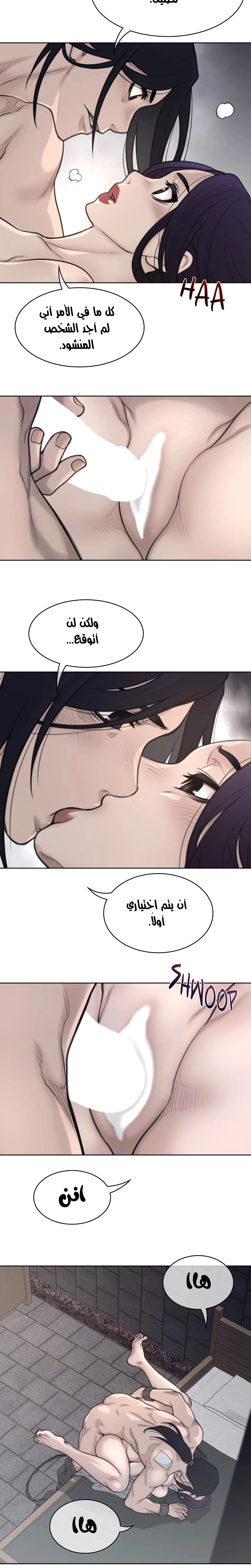 النصف المثالي - 153 - 65a540ae57120.webp