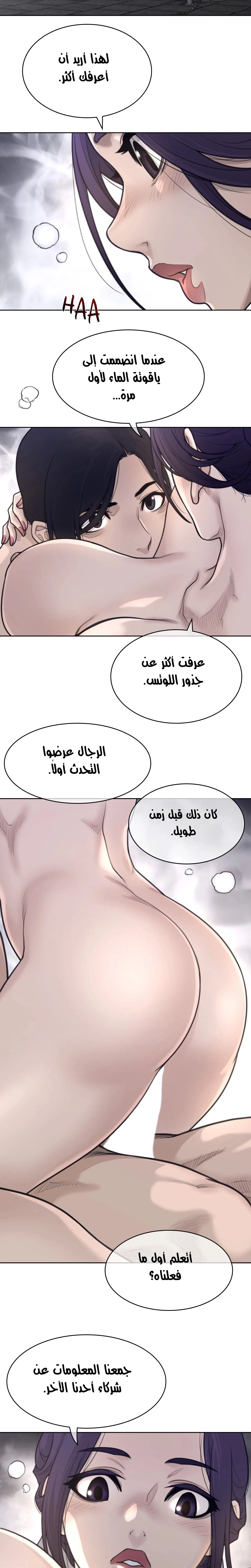 النصف المثالي - 153 - 65a540b2d34a9.webp