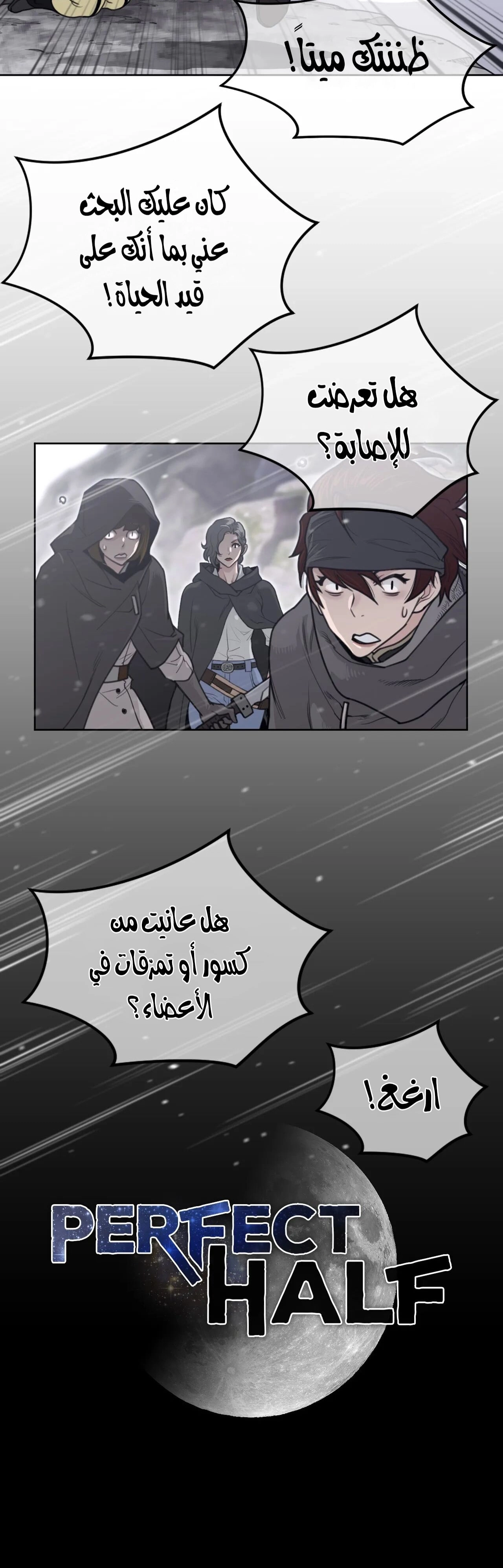 النصف المثالي - 154 - 65a540bfe9d2e.webp