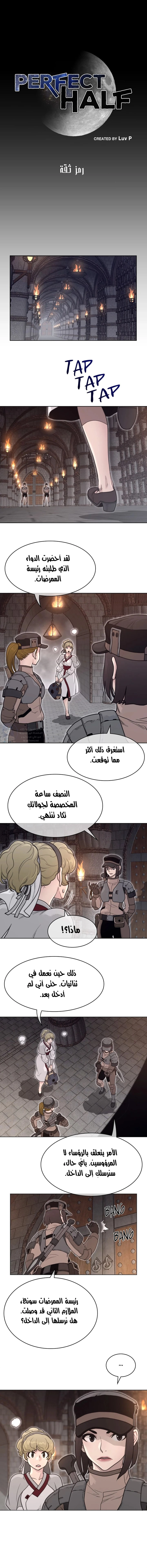 النصف المثالي - 155 - 65a8f37329d82.webp