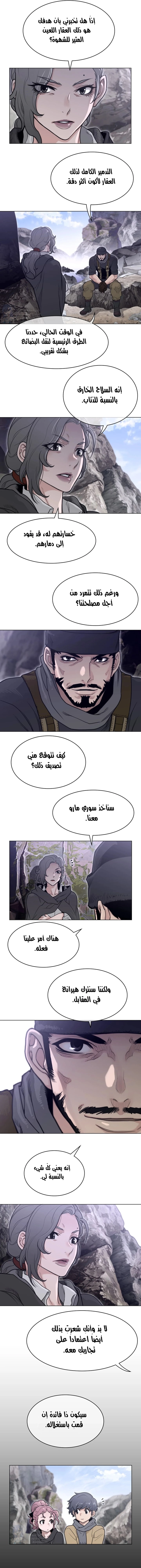 النصف المثالي - 155 - 65a8f376e914d.webp