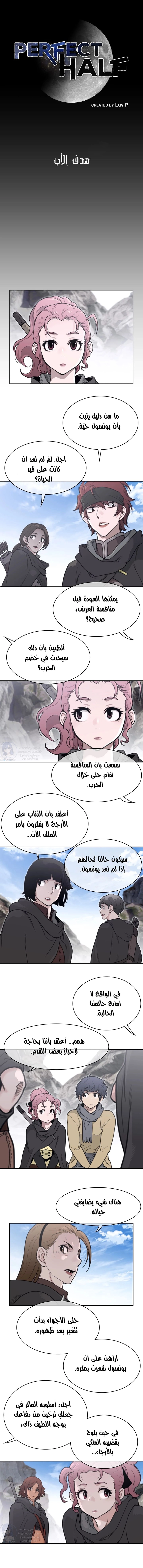 النصف المثالي - 156 - 65a8f377a8b56.webp