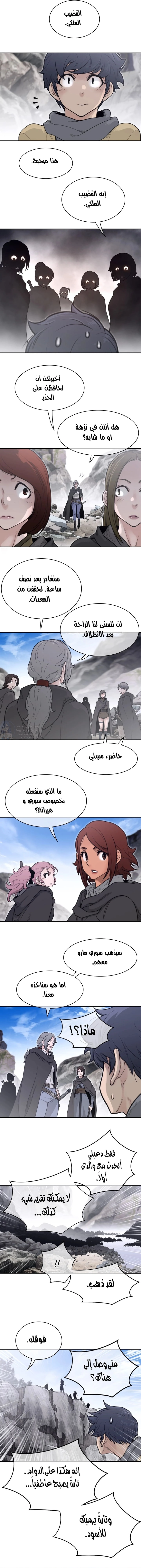 النصف المثالي - 156 - 65a8f3785a487.webp