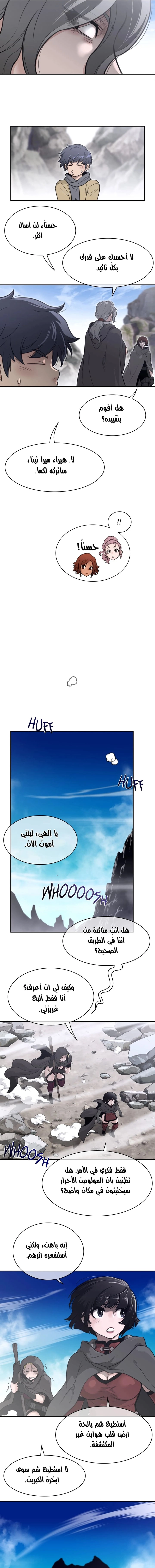 النصف المثالي - 156 - 65a8f37a55078.webp