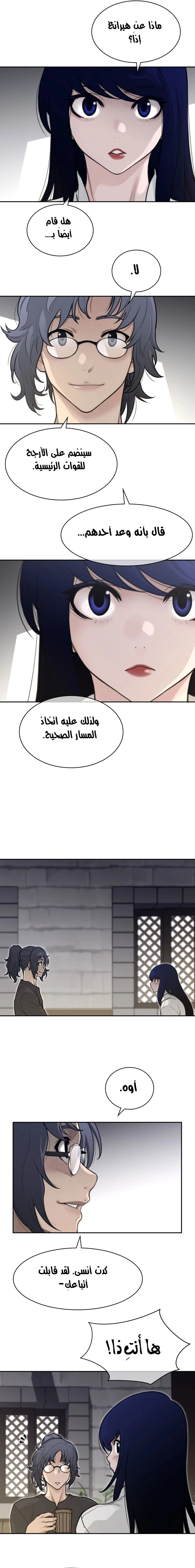 النصف المثالي - 157 - 65a8f37d9c570.webp