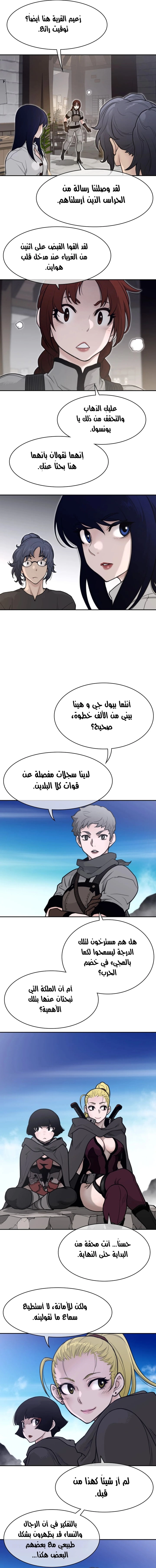 النصف المثالي - 157 - 65a8f37e41208.webp
