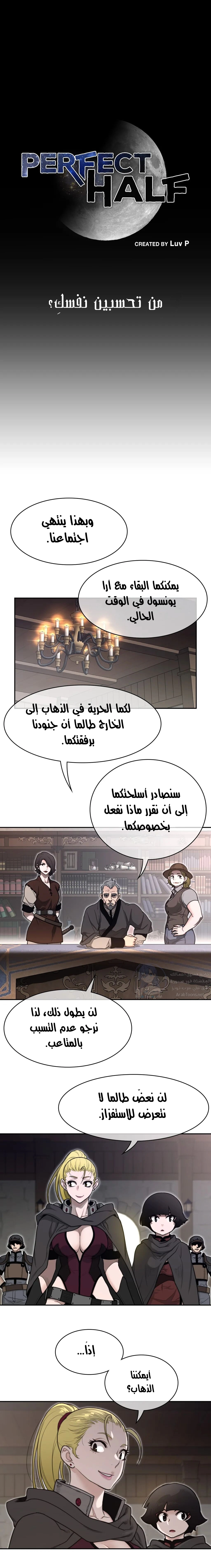 النصف المثالي - 158 - 65a8f380d9706.webp