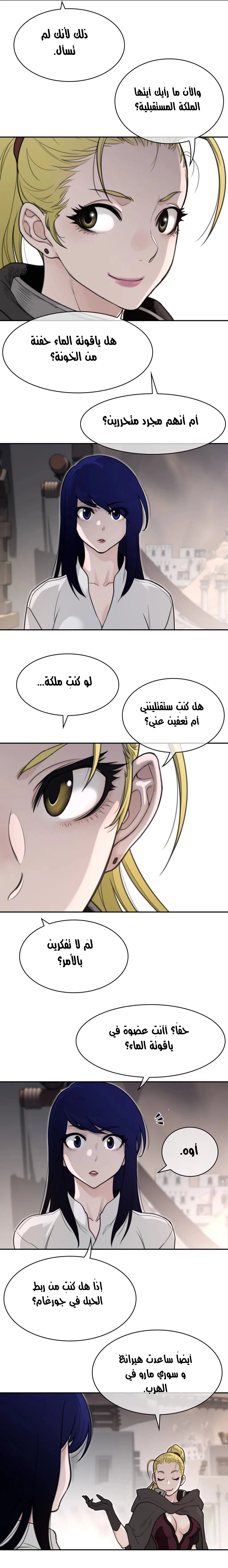 النصف المثالي - 159 - 65a8f38b63858.webp
