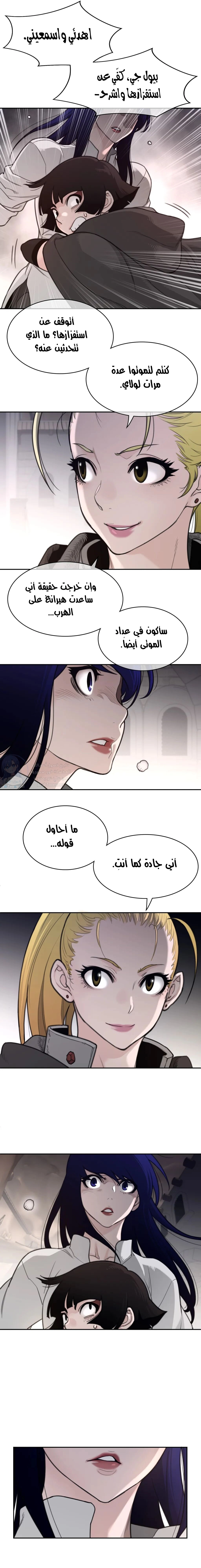 النصف المثالي - 159 - 65a8f38d878ac.webp