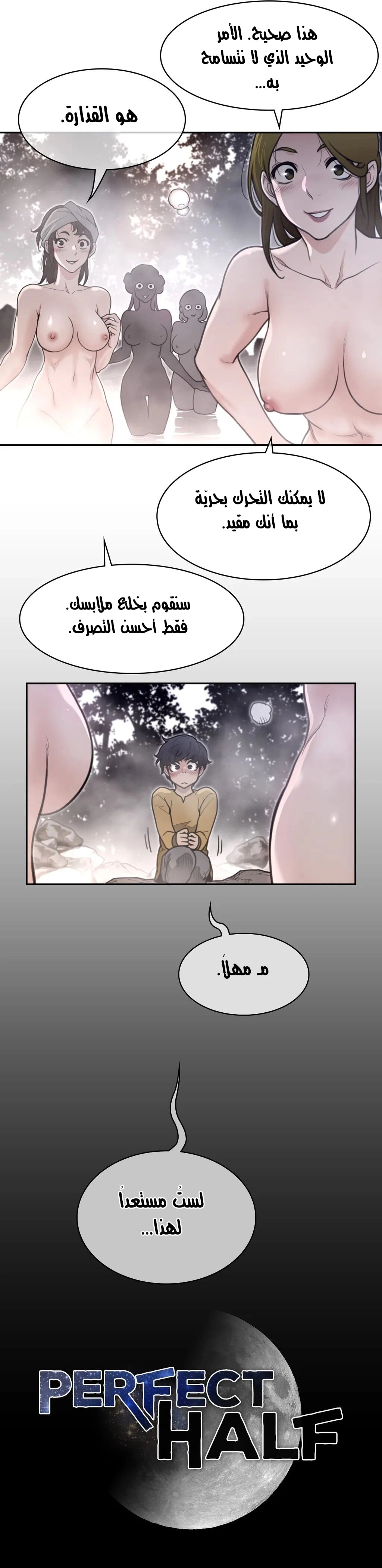 النصف المثالي - 159 - 65a8f391031fc.webp