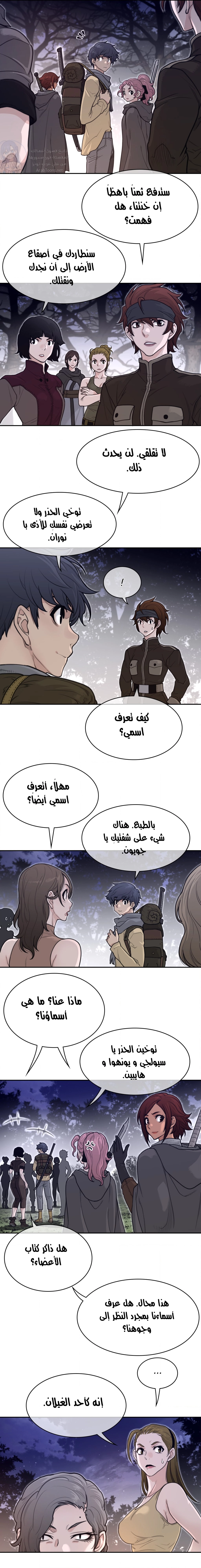 النصف المثالي - 161 - 65a8f39c755dd.webp