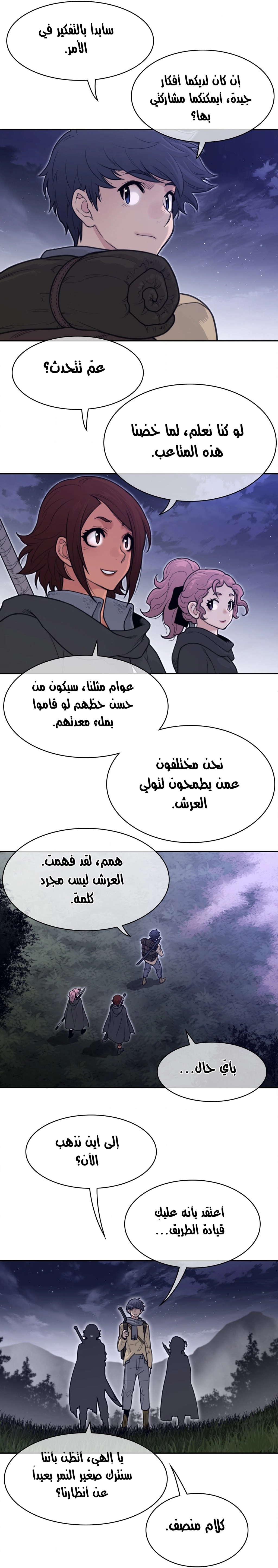 النصف المثالي - 161 - 65a8f39e88eff.webp