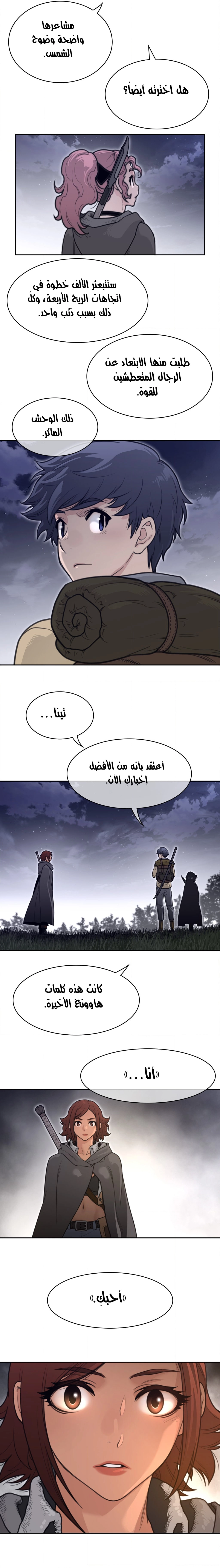 النصف المثالي - 161 - 65a8f3a039685.webp